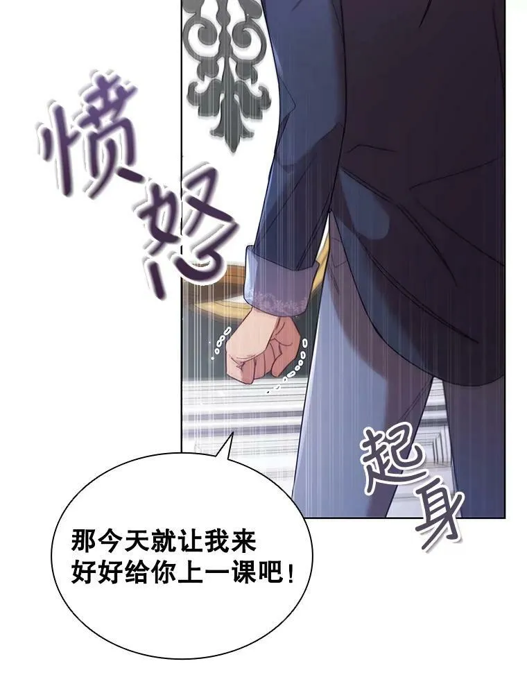 22.不速之客 第56页