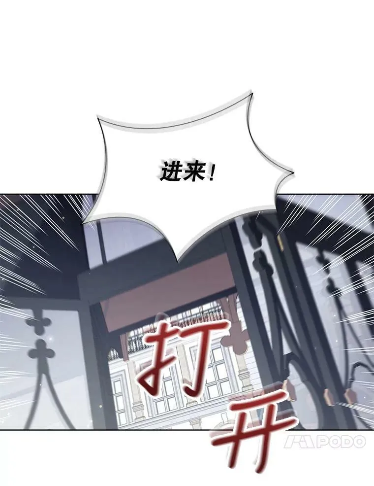 22.不速之客 第57页