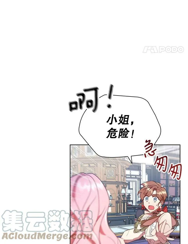22.不速之客 第61页