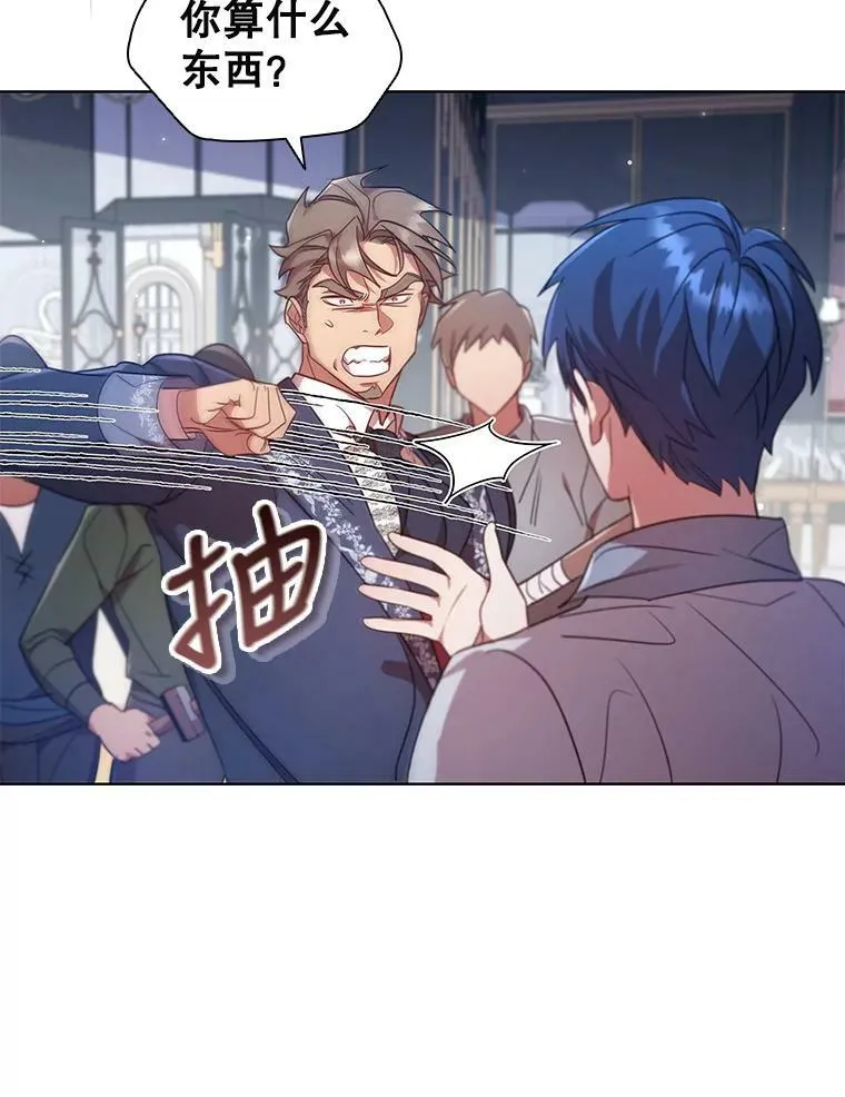 22.不速之客 第66页