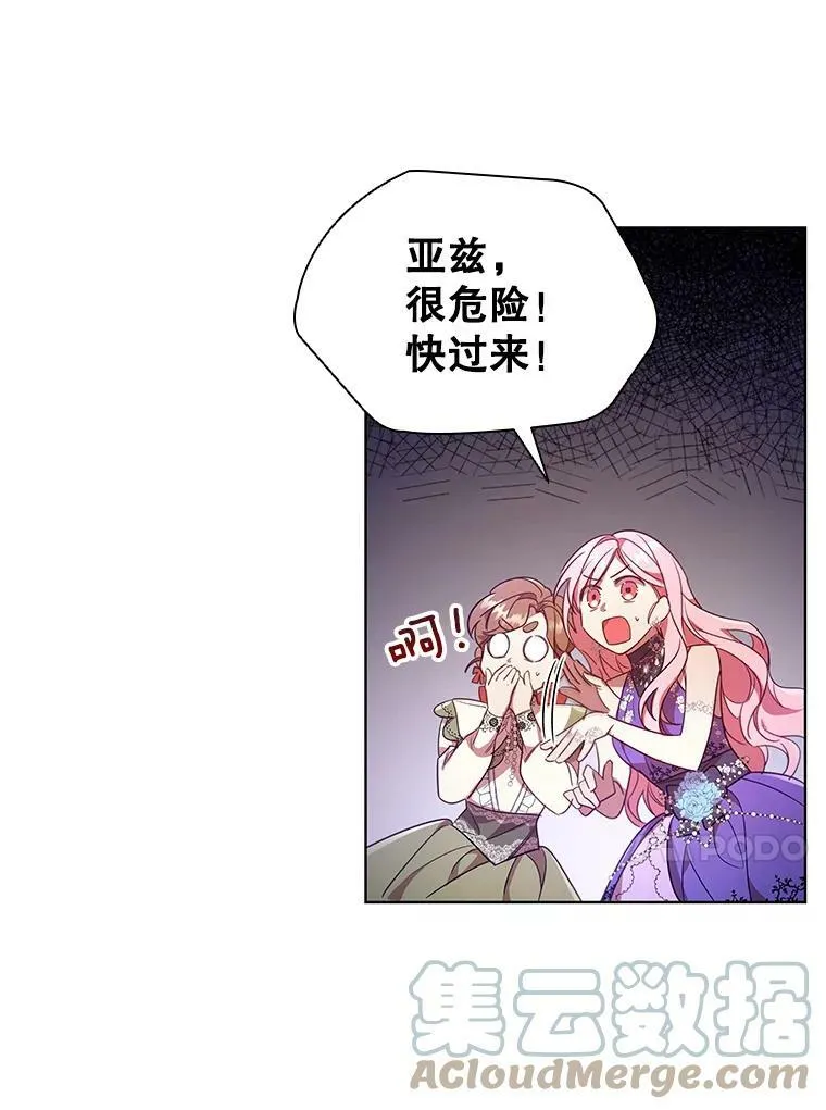 22.不速之客 第67页