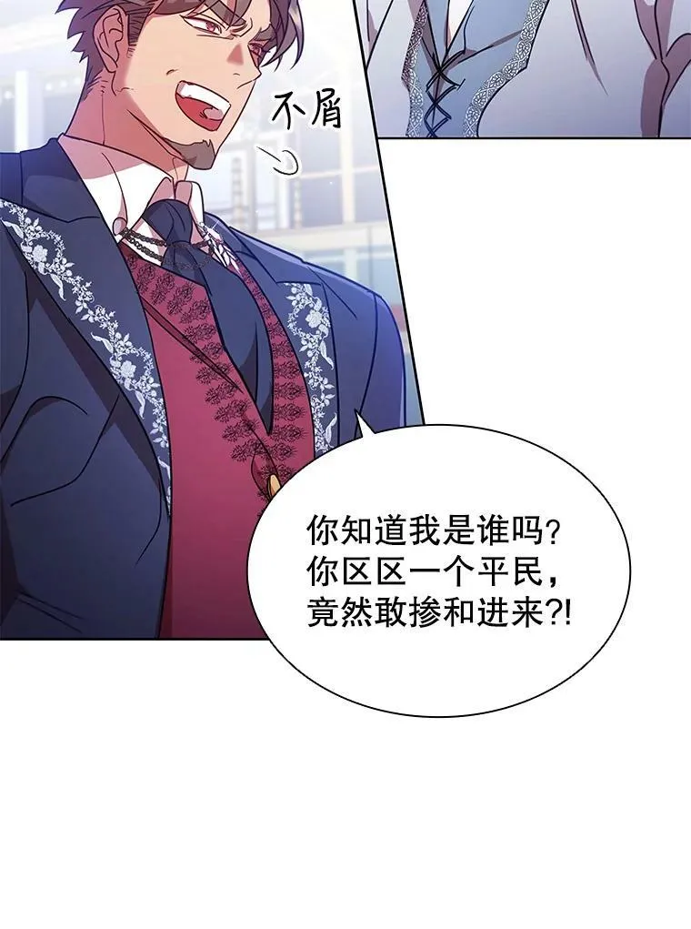 22.不速之客 第69页