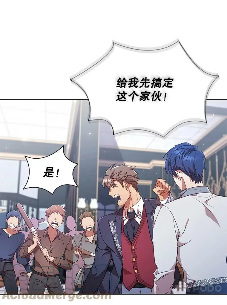 22.不速之客 第70页