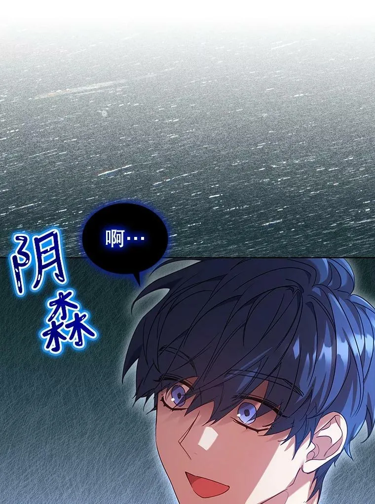 22.不速之客 第71页