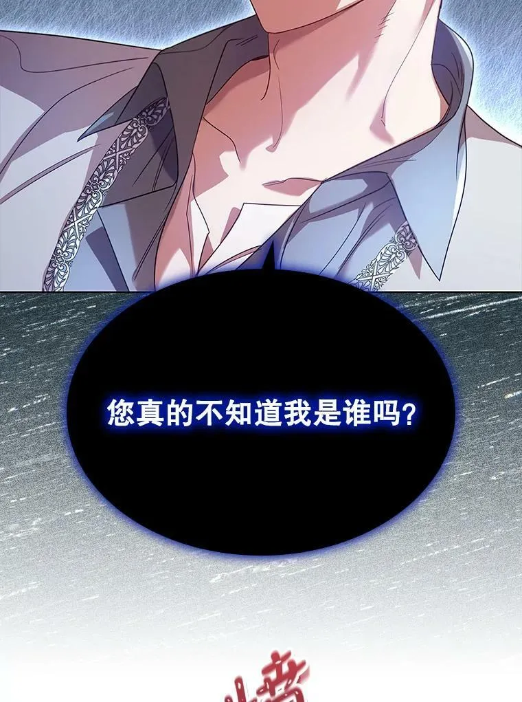 22.不速之客 第72页