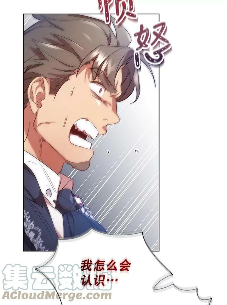 22.不速之客 第73页