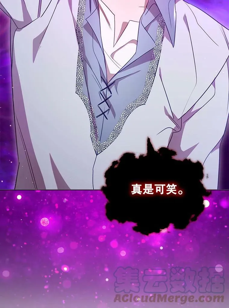 22.不速之客 第76页