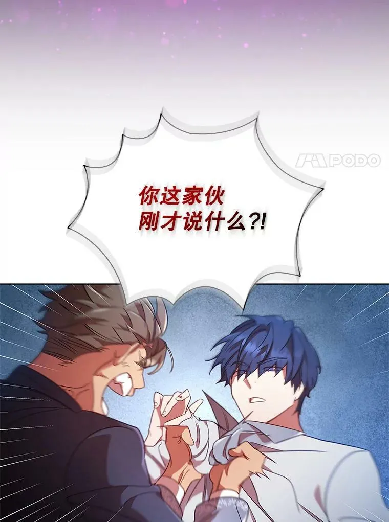 22.不速之客 第77页