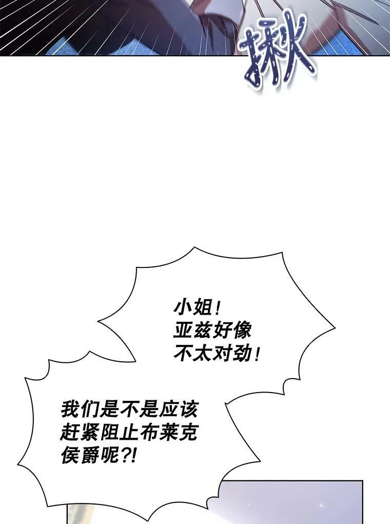 22.不速之客 第78页