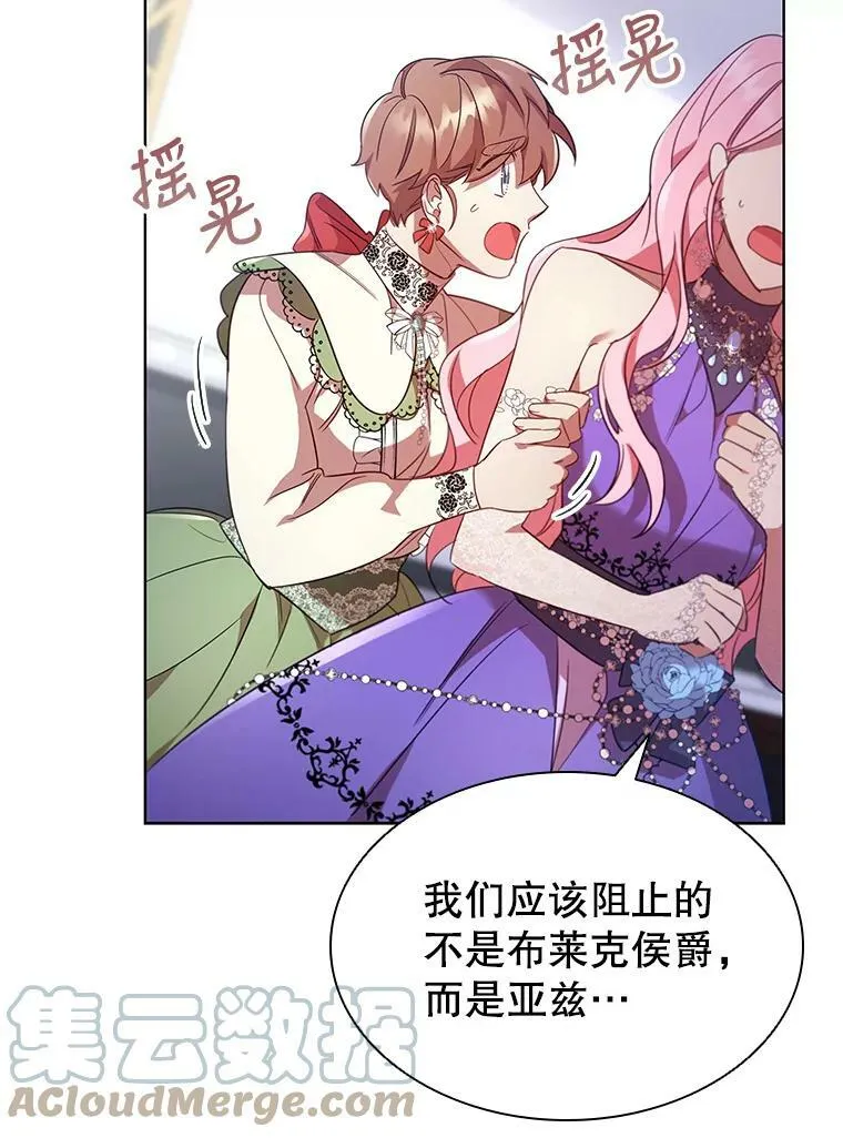 22.不速之客 第79页