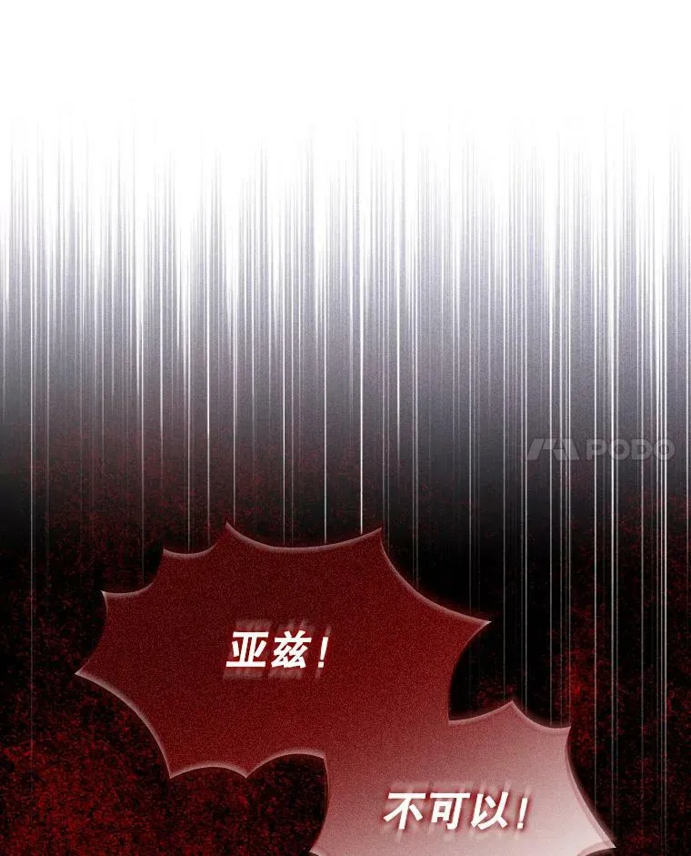 22.不速之客 第80页