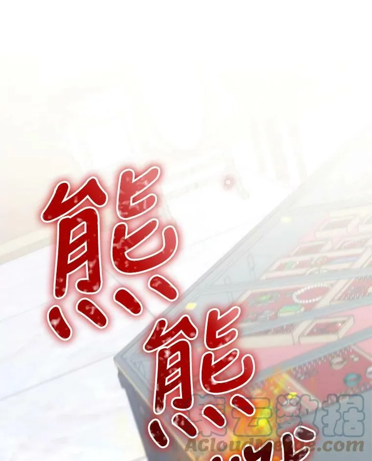 22.不速之客 第85页