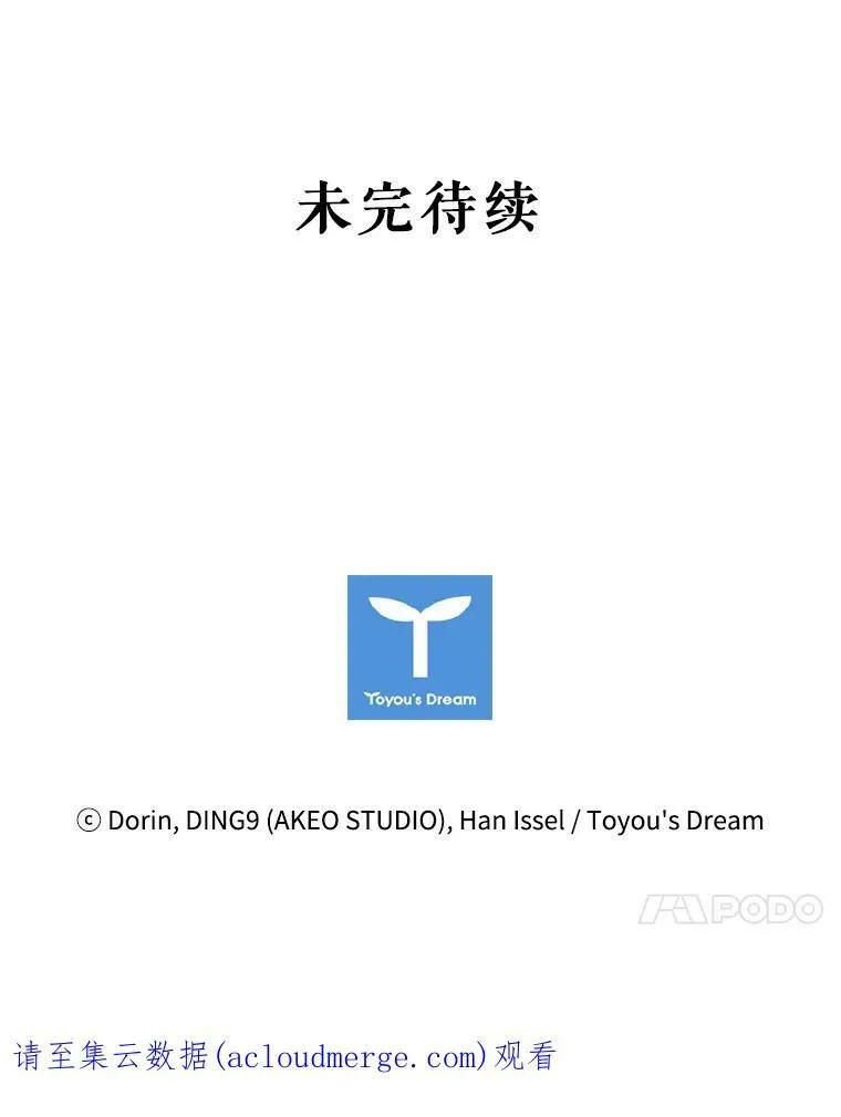 22.不速之客 第90页