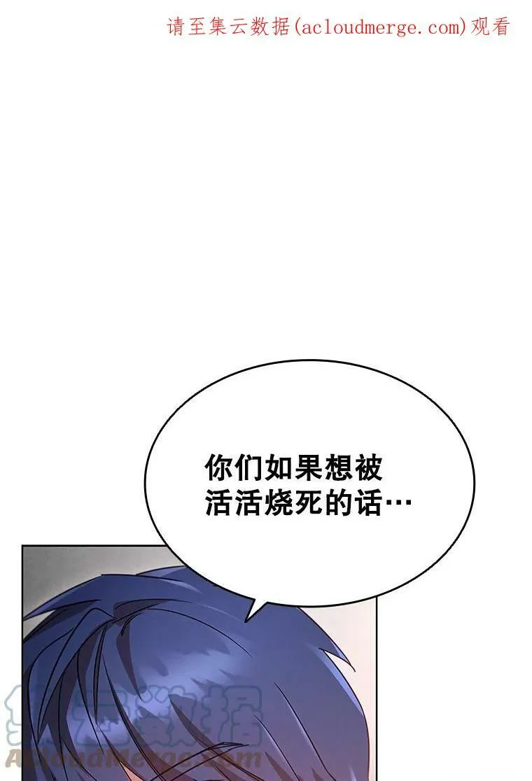 22.不速之客 第91页