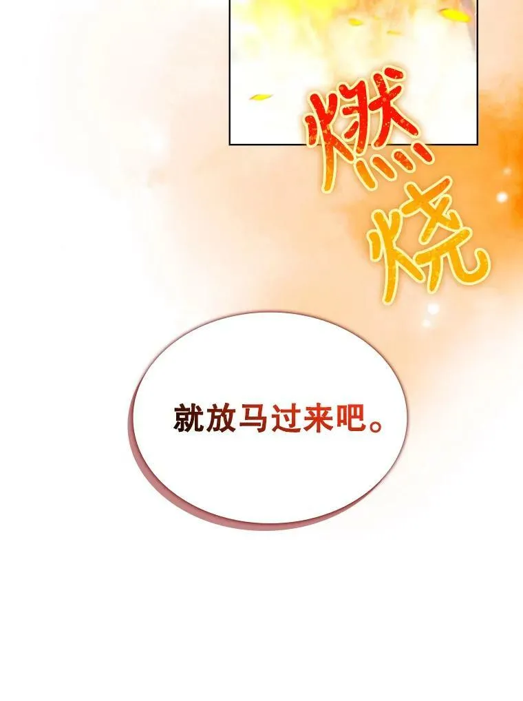 23.谈判 第3页