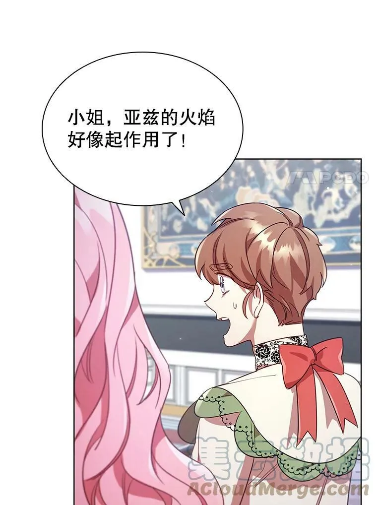 23.谈判 第7页