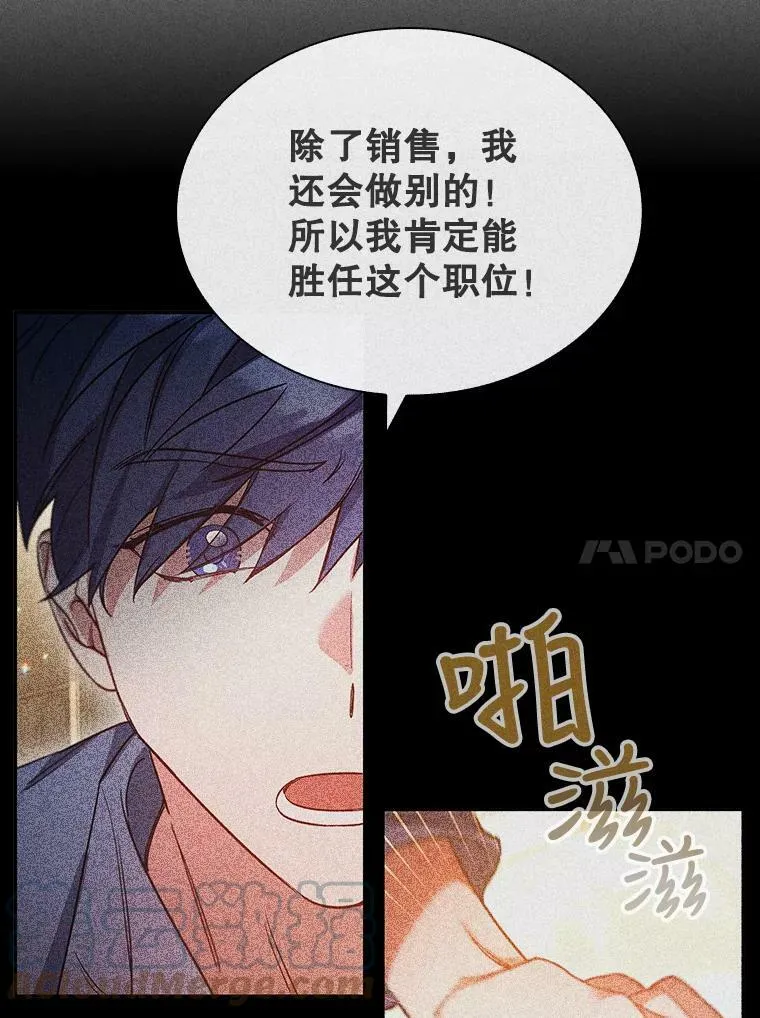 23.谈判 第10页