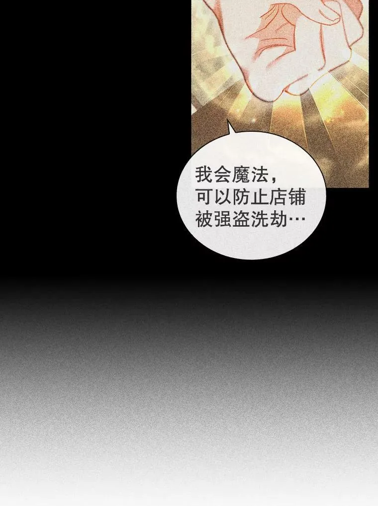 23.谈判 第11页