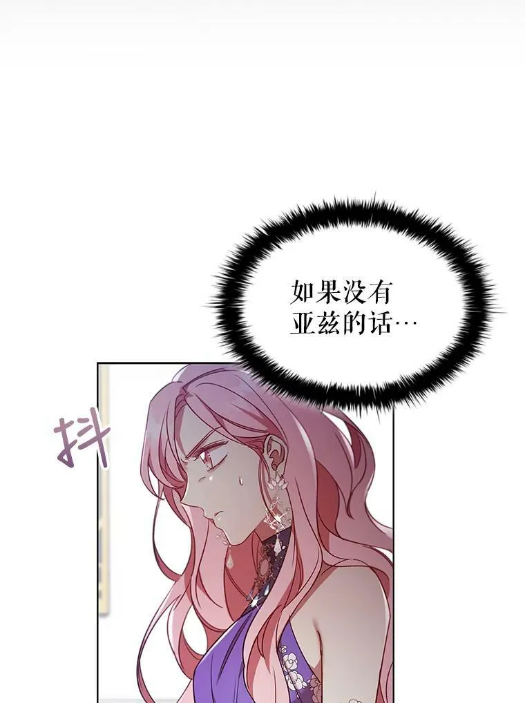 23.谈判 第12页