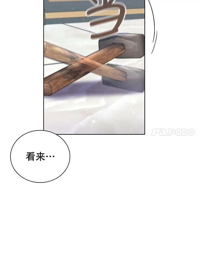 23.谈判 第26页