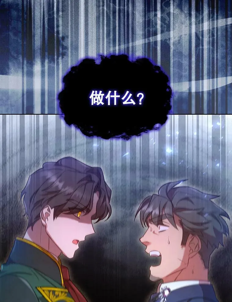 23.谈判 第44页