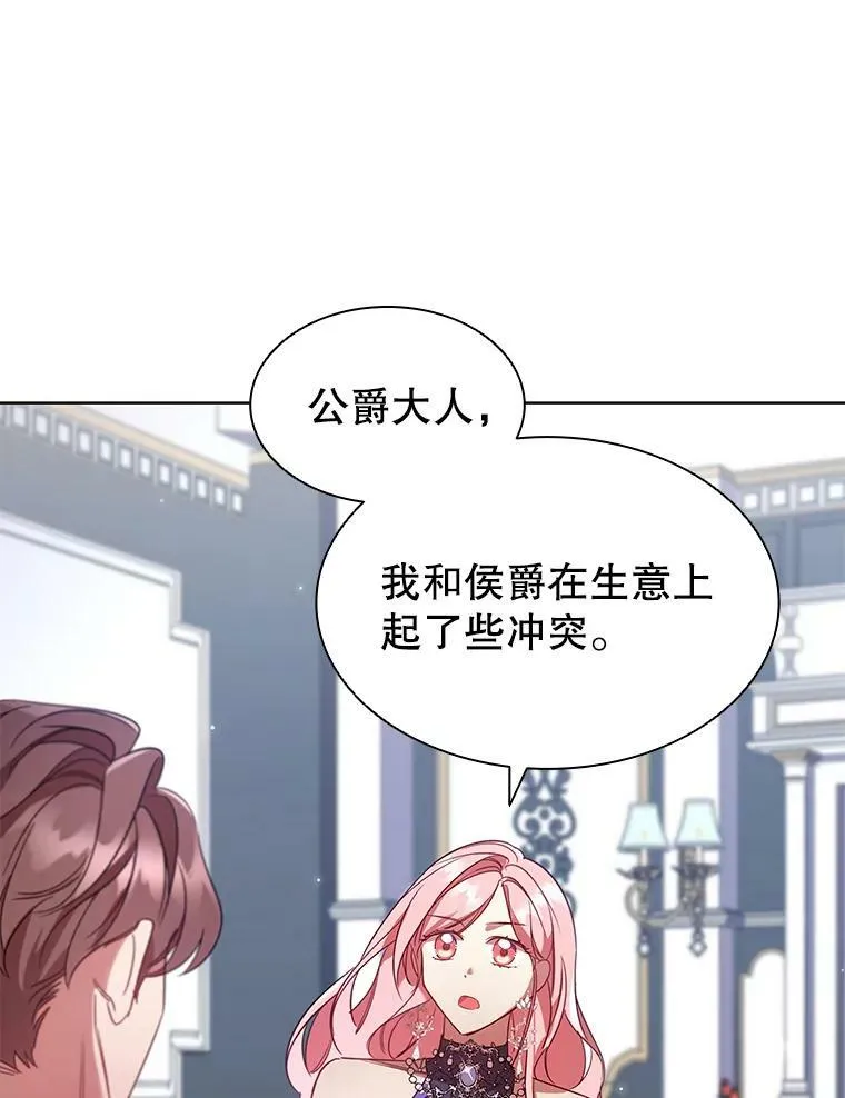 23.谈判 第47页