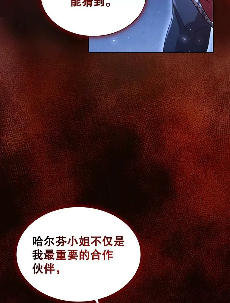 23.谈判 第51页