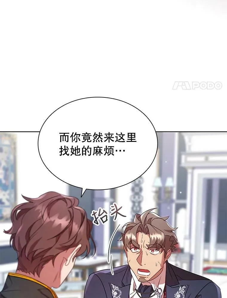 23.谈判 第53页