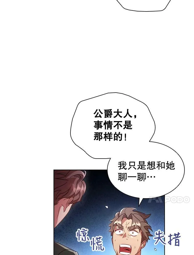 23.谈判 第59页