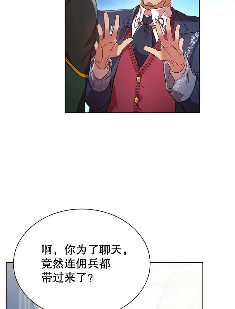 23.谈判 第60页