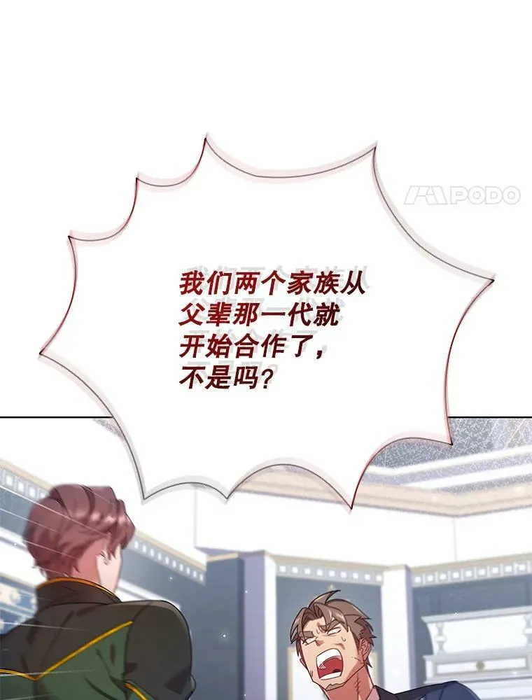 23.谈判 第66页