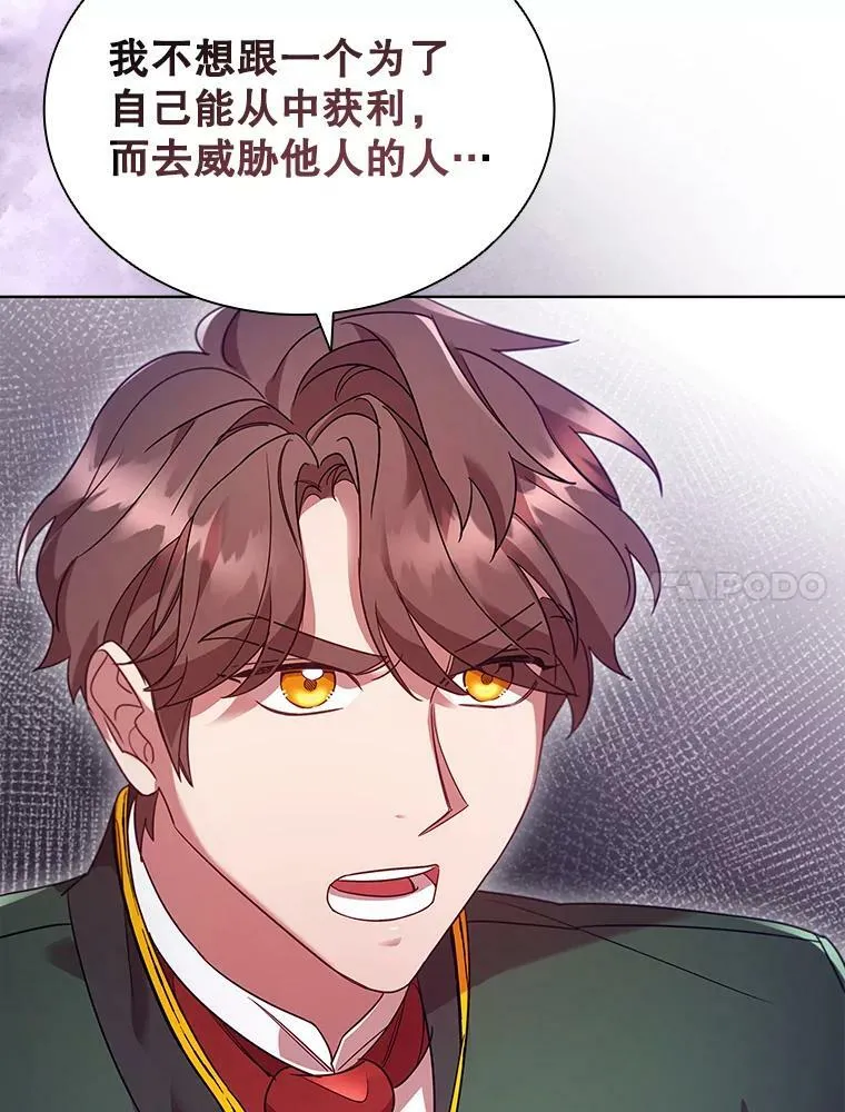 23.谈判 第69页