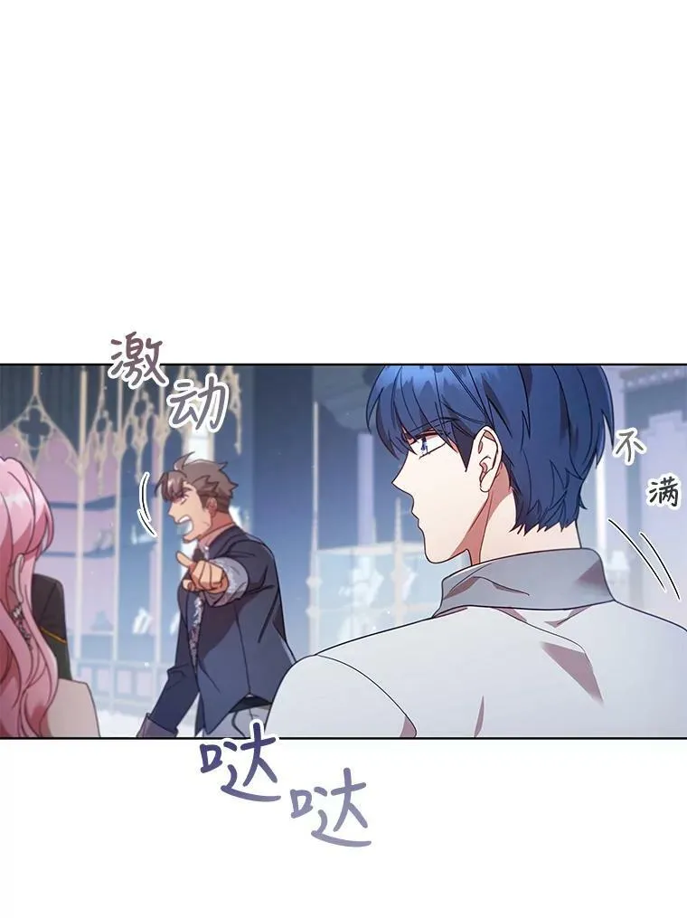 23.谈判 第74页