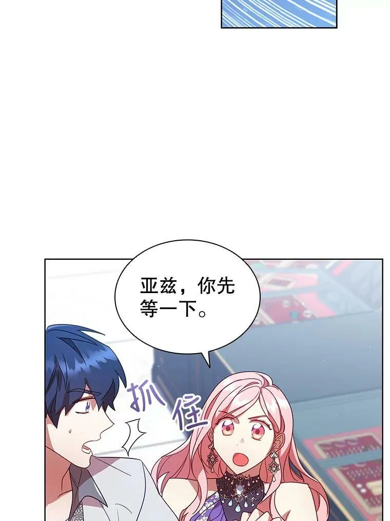 23.谈判 第77页