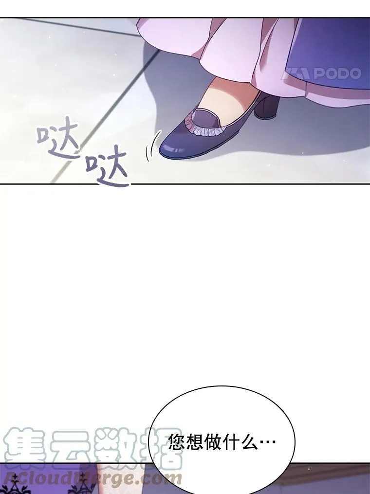 23.谈判 第79页