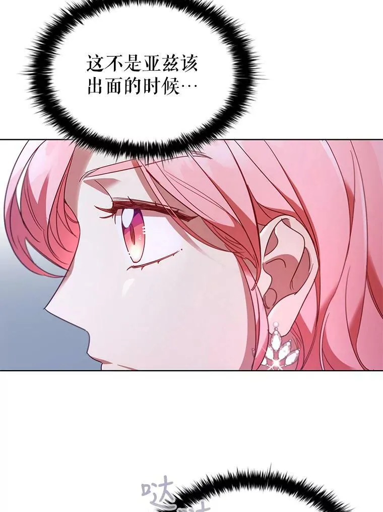 23.谈判 第81页