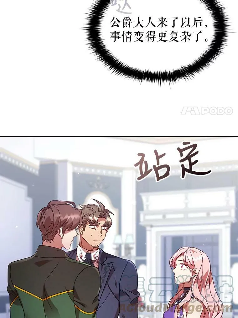 23.谈判 第82页