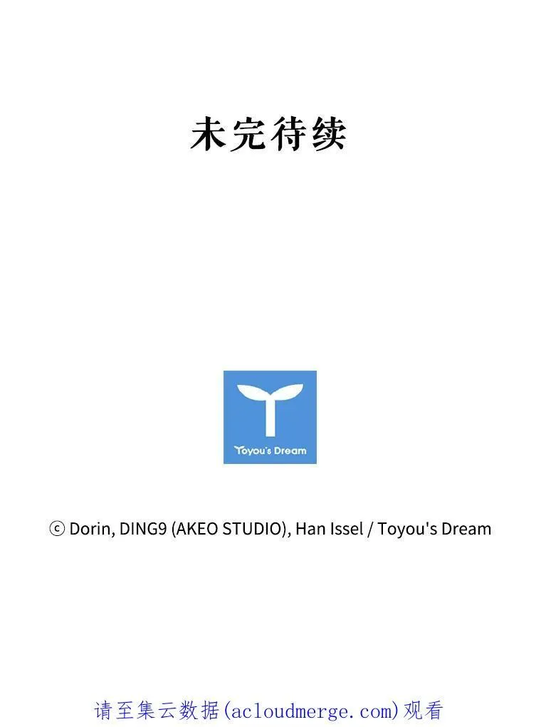 23.谈判 第89页