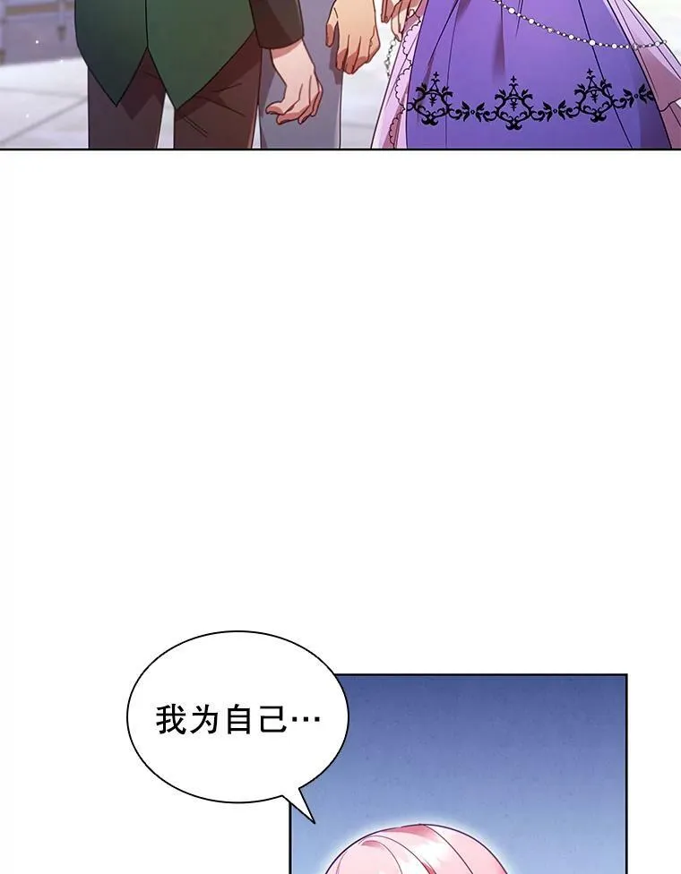 23.谈判 第91页