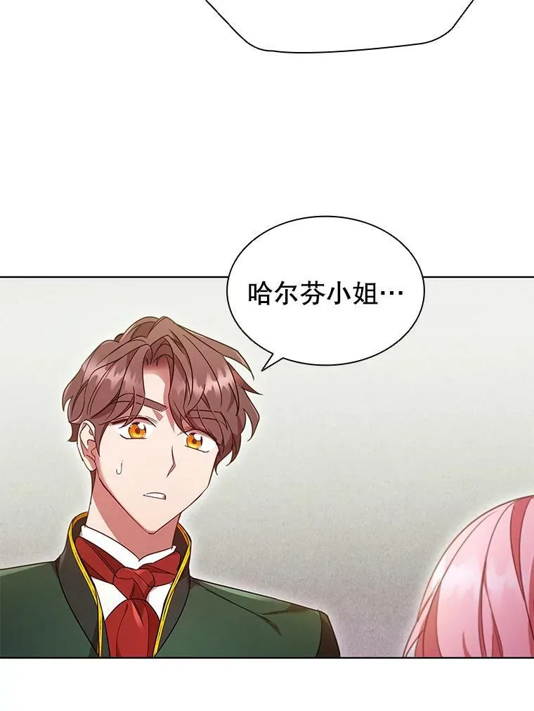 24.反击 第11页