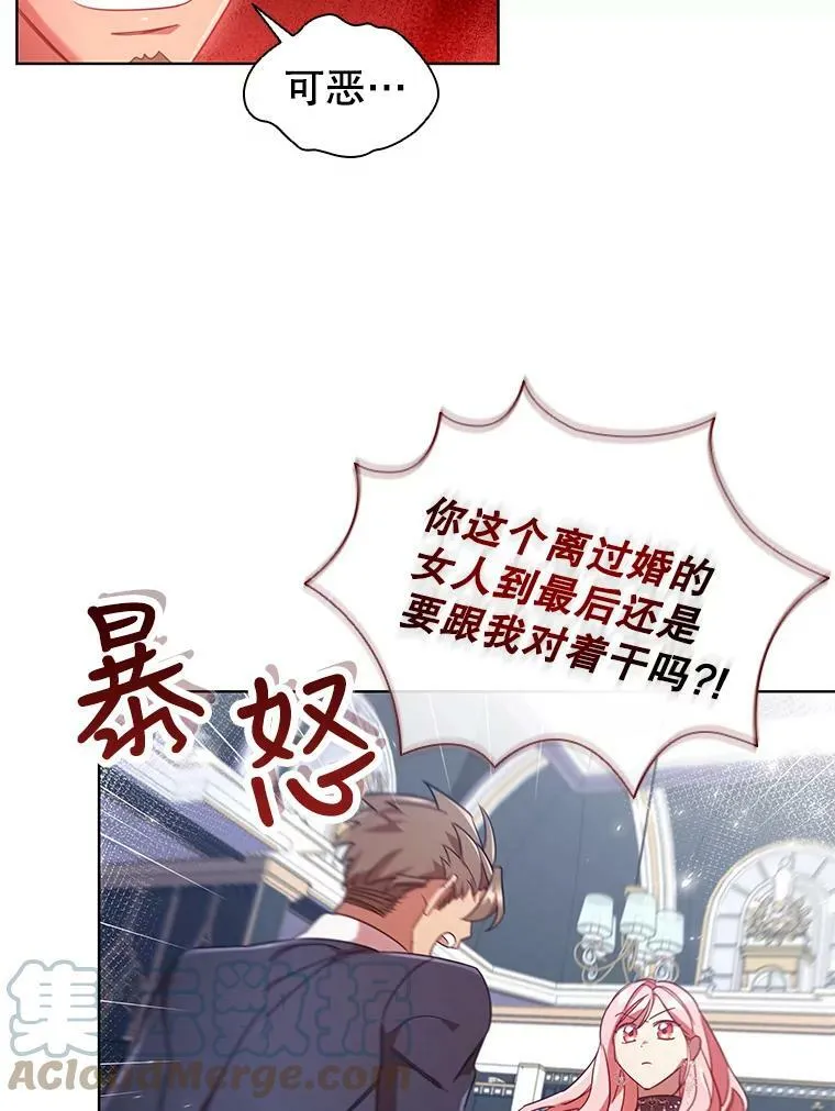 24.反击 第19页