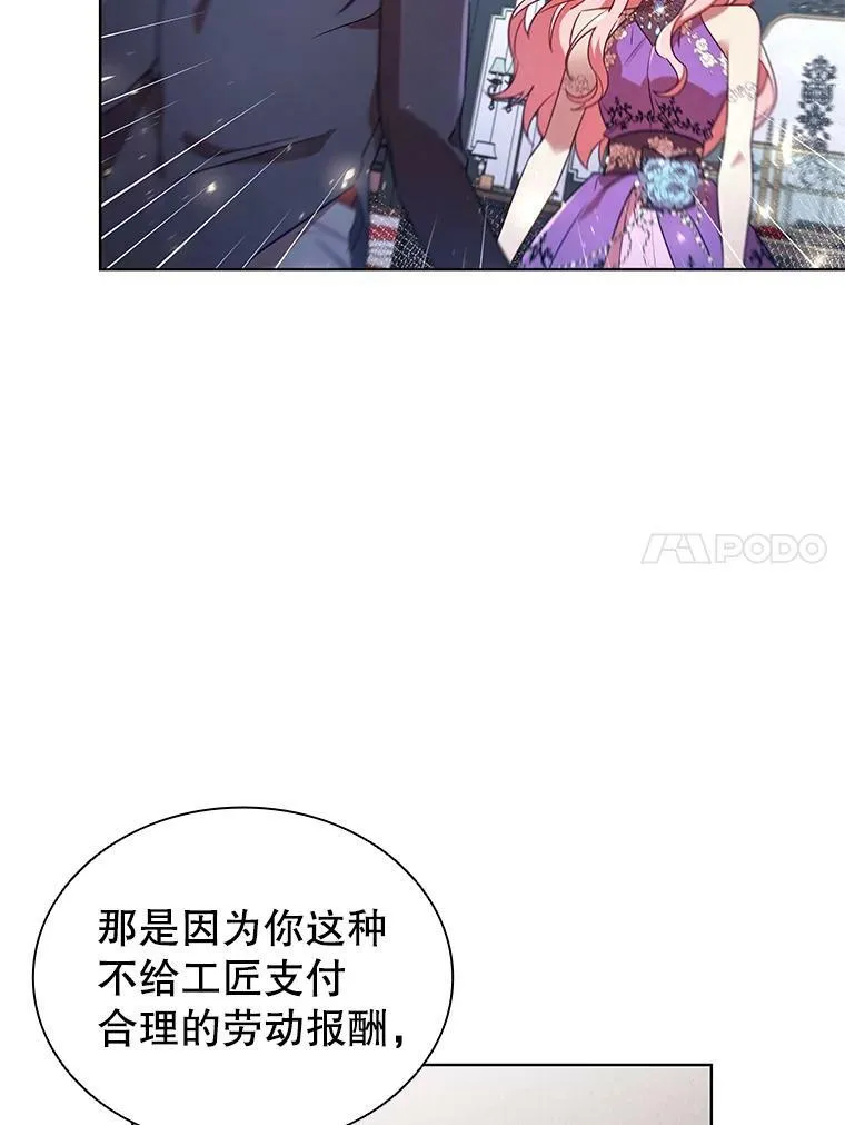24.反击 第20页