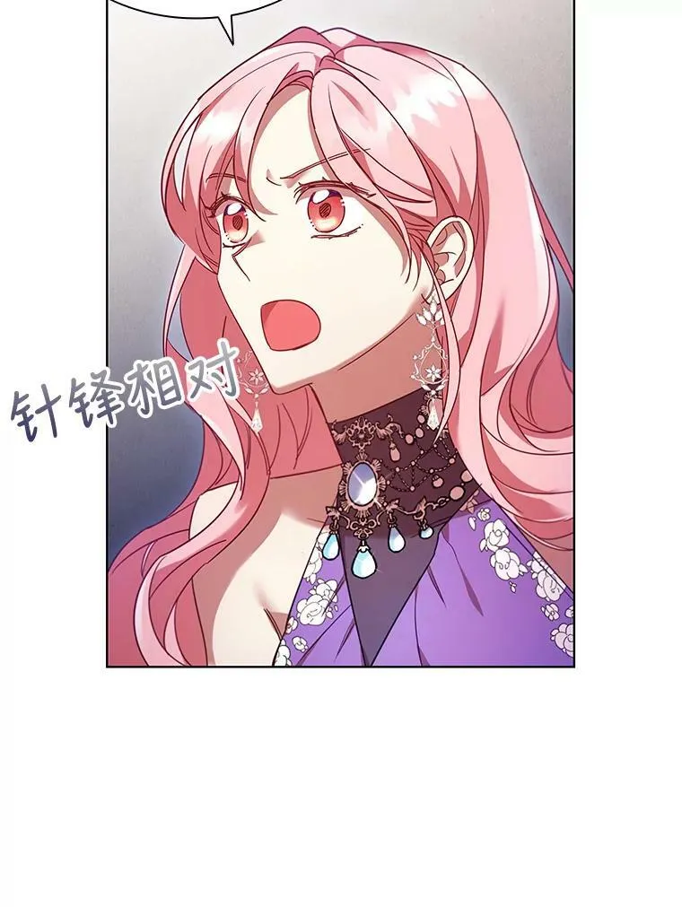 24.反击 第21页