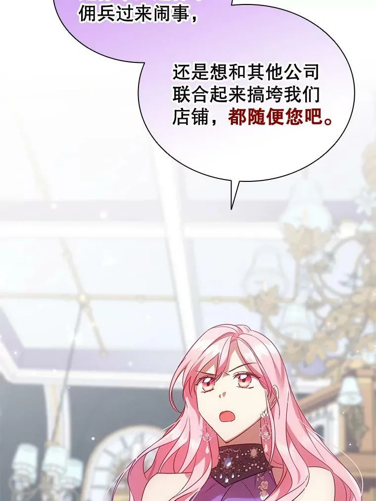 24.反击 第24页