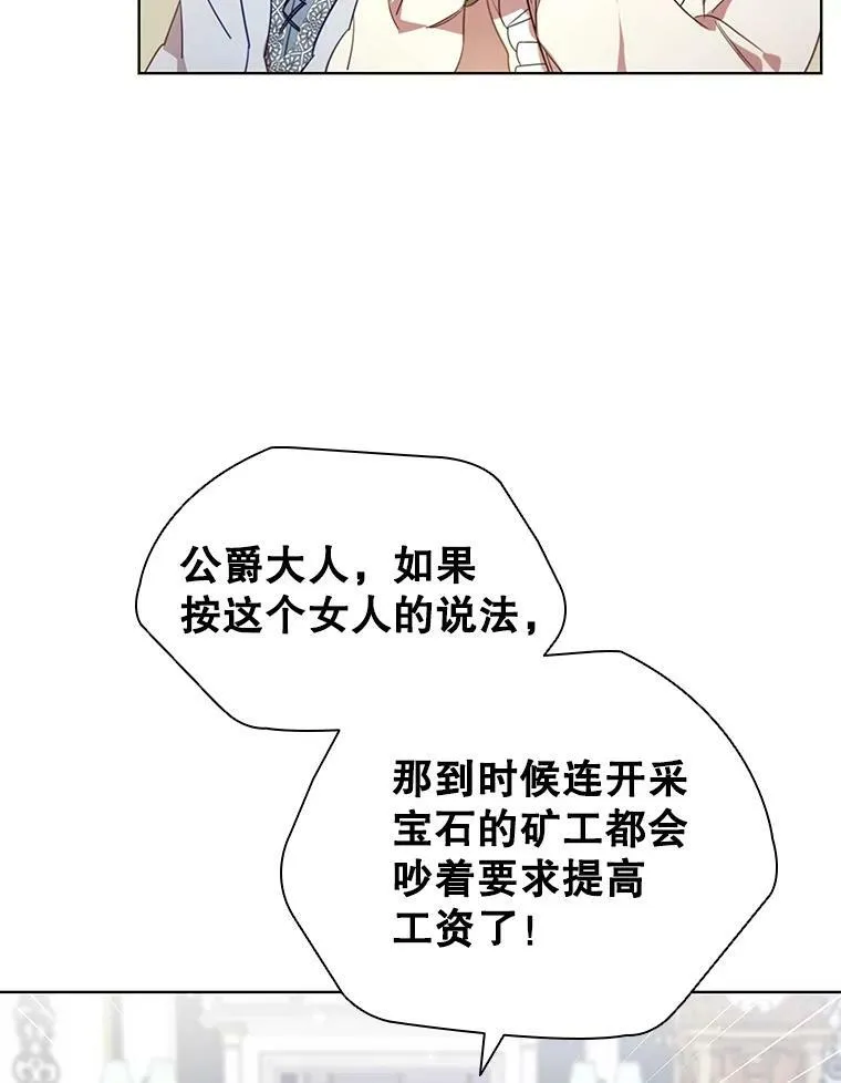 24.反击 第27页