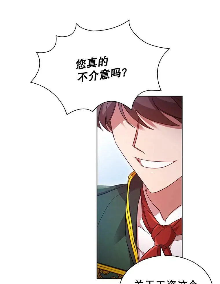 24.反击 第29页