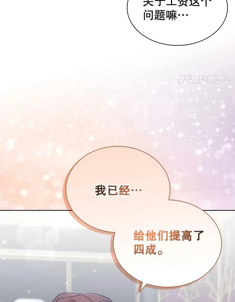 24.反击 第30页