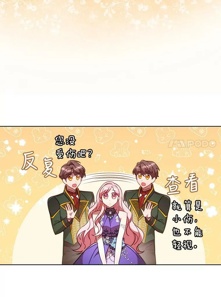 24.反击 第57页