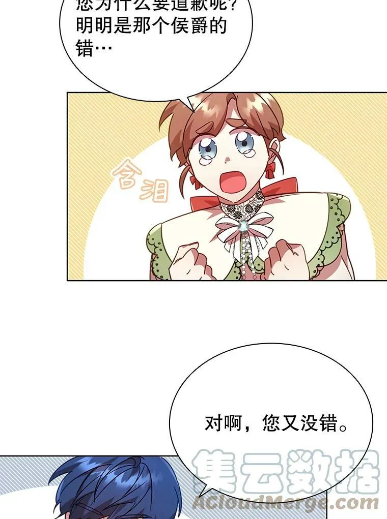 24.反击 第61页