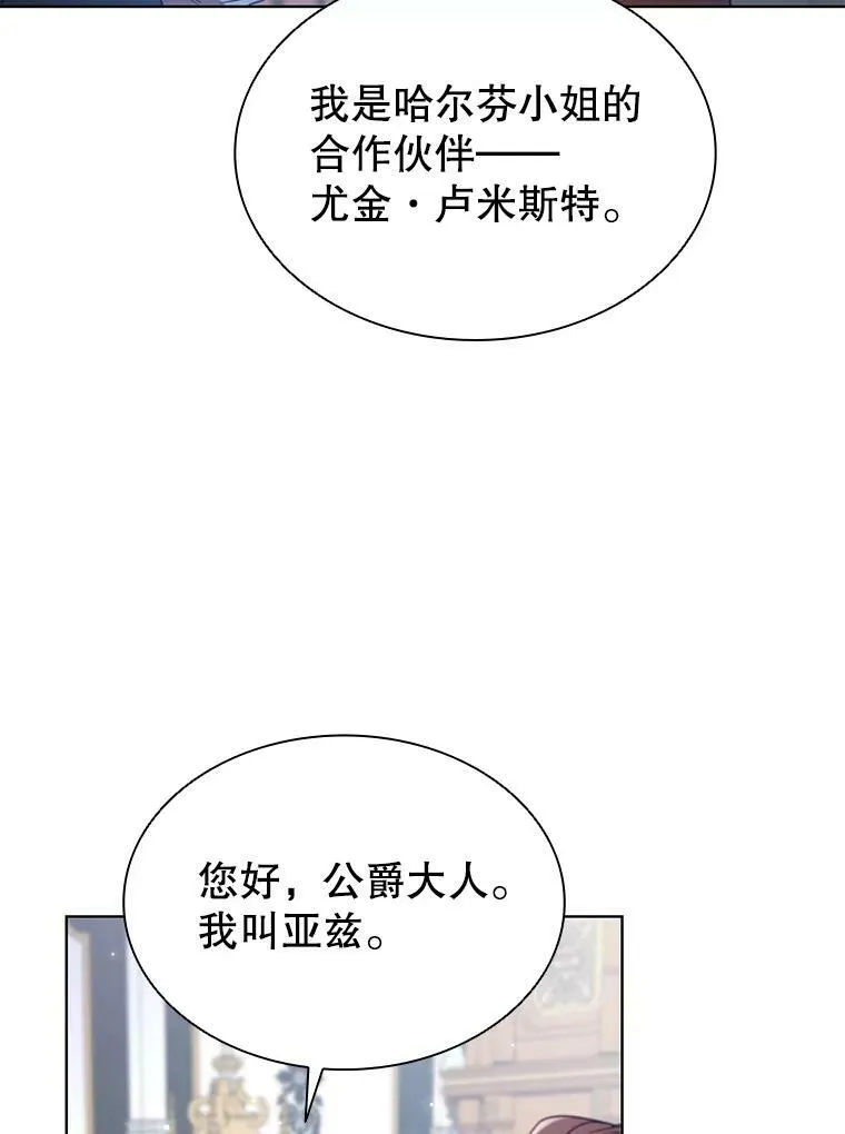 24.反击 第69页